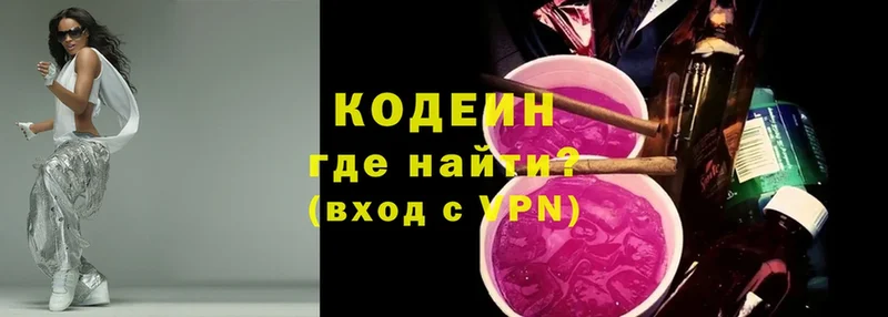 Codein Purple Drank  купить наркотики сайты  Белореченск 